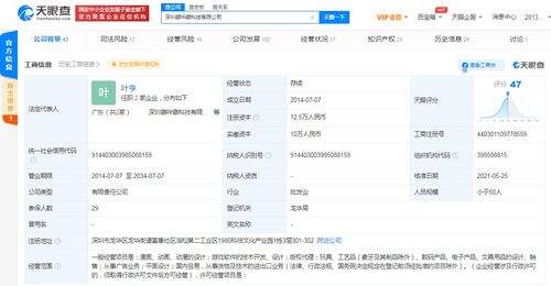 閱文集團投資噼咔噼科技，強化動漫與版權(quán)領(lǐng)域布局