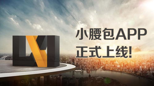 押寶差異化互聯(lián)網(wǎng)金融服務(wù),小腰包app正式上線